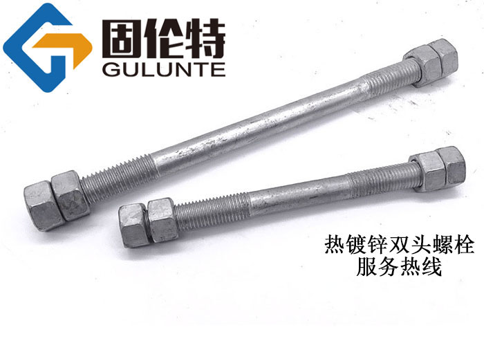 光伏雙頭螺栓國標(biāo)型號規(guī)格尺寸表大全一覽表